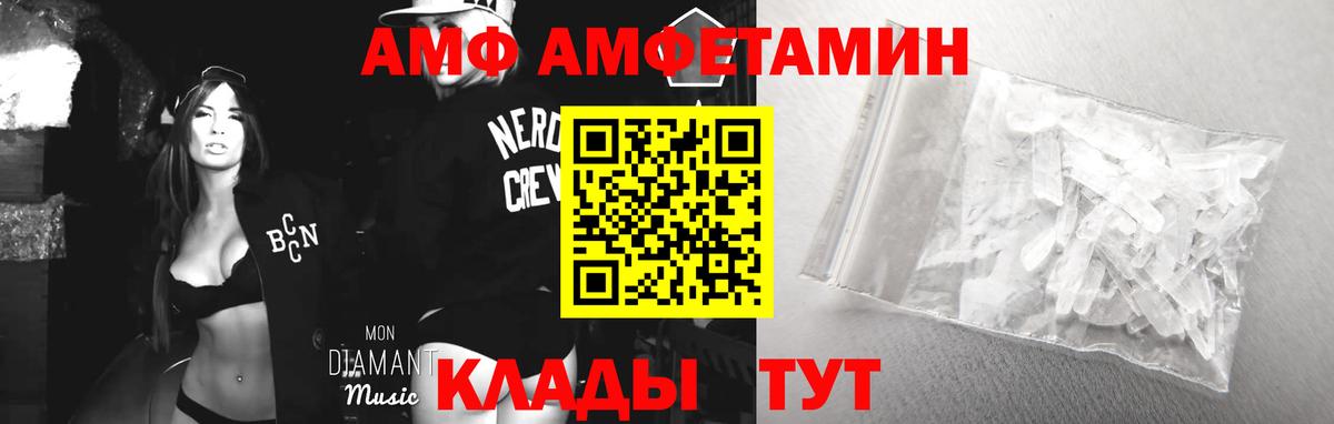 Amphetamine VHQ Коряжма