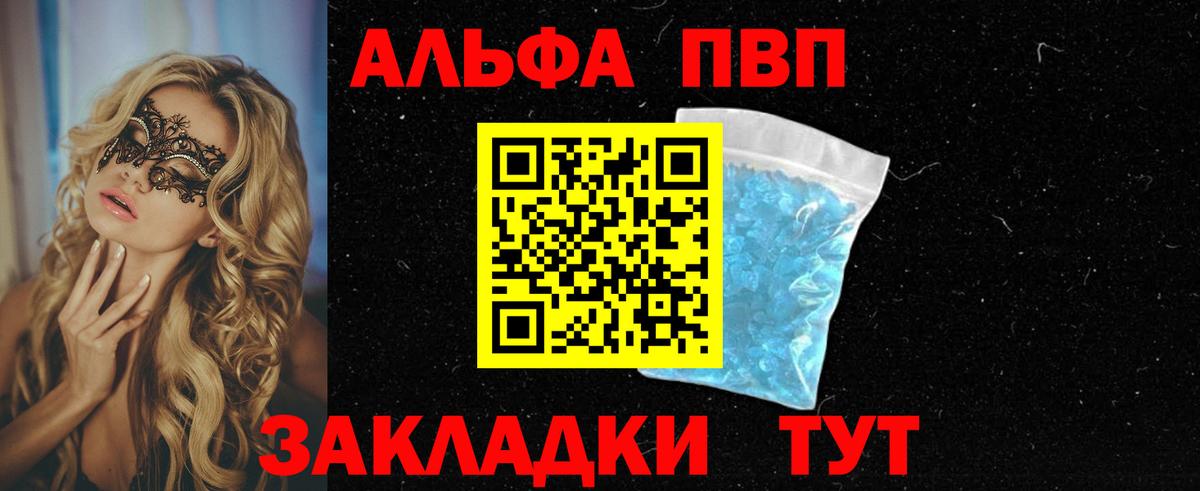 A-PVP мука Коряжма