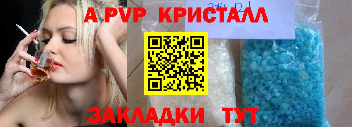 Alpha PVP мука  Альфа ПВП мука  Коряжма  А ПВП Crystall  Вход с VPN 