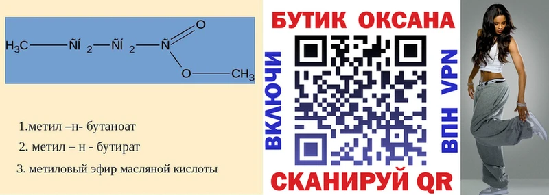 где продают   Коряжма  БУТИРАТ 99% 