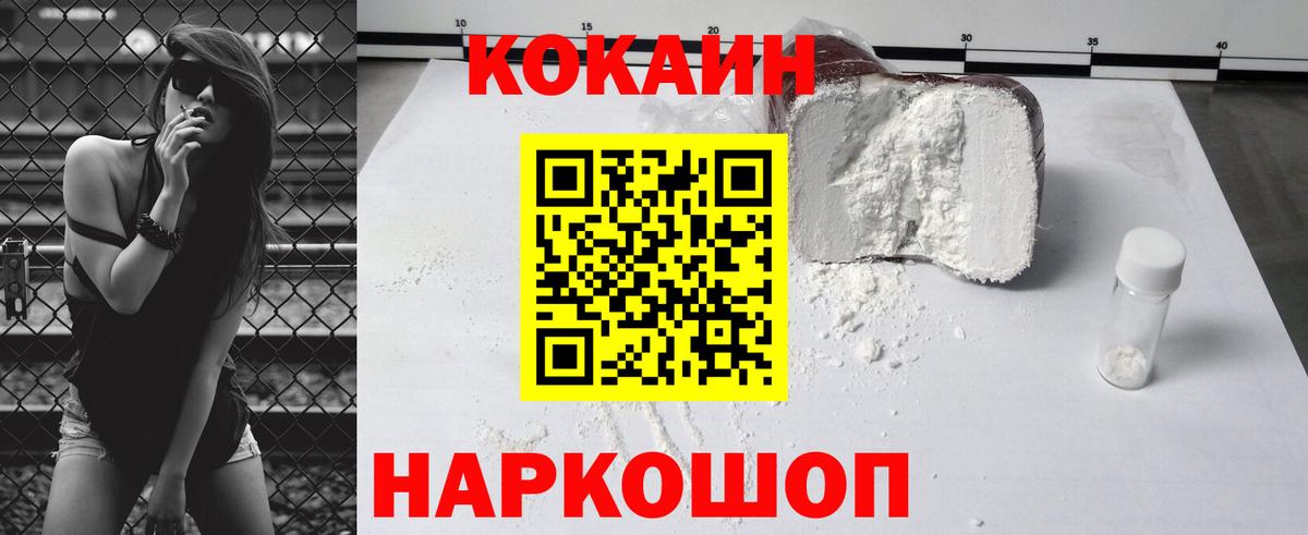 Cocaine Columbia  КОКАИН Fish Scale  Вход с VPN  Коряжма 