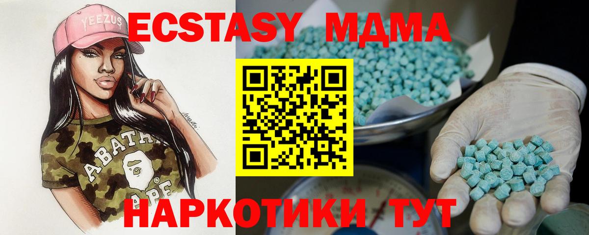 ЭКСТАЗИ таблы Коряжма