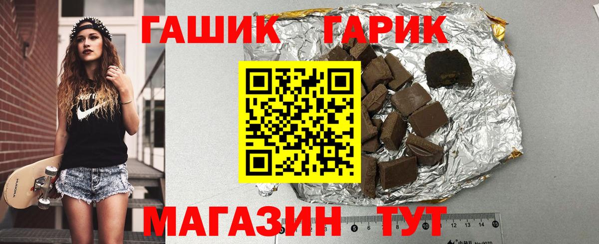 ГАШИШ индика сатива  Коряжма  Гашиш Изолятор 