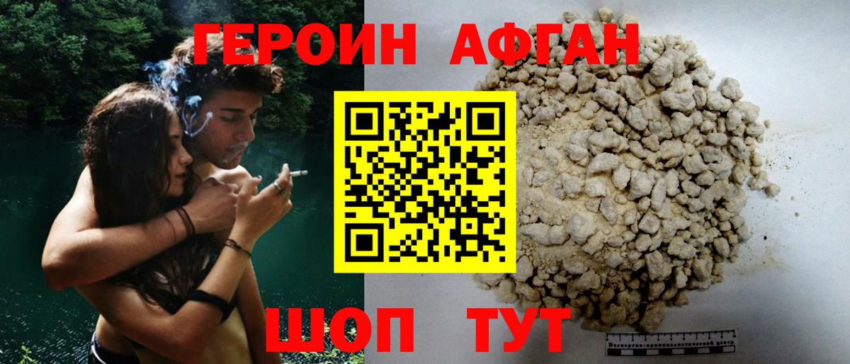 Героин белый Коряжма