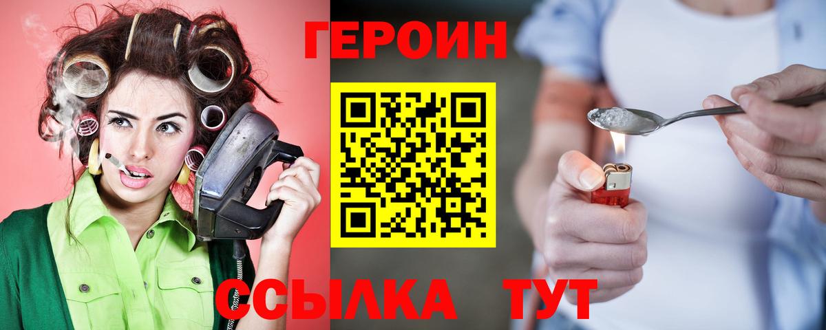ГЕРОИН  Коряжма  ГЕРОИН Heroin 