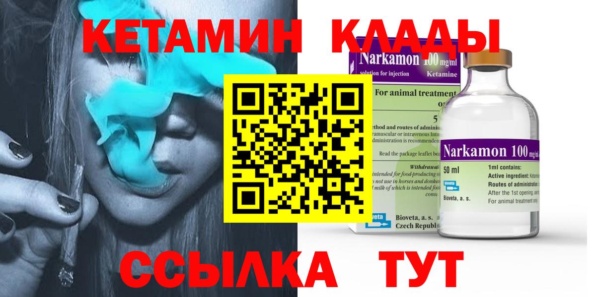 Кетамин ketamine  Коряжма  Кетамин VHQ 