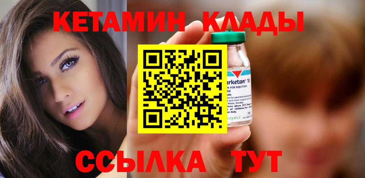 КЕТАМИН ketamine  Вход с VPN  Коряжма 