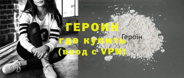 героин Костерёво