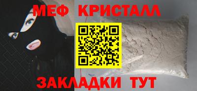 меф VHQ Заволжье
