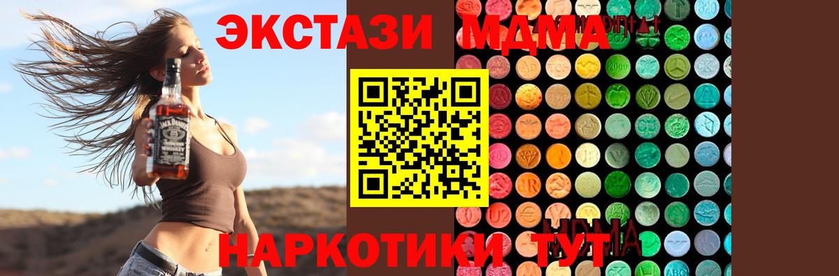 Коряжма  MDMA crystal  МДМА молли  Вход с VPN 