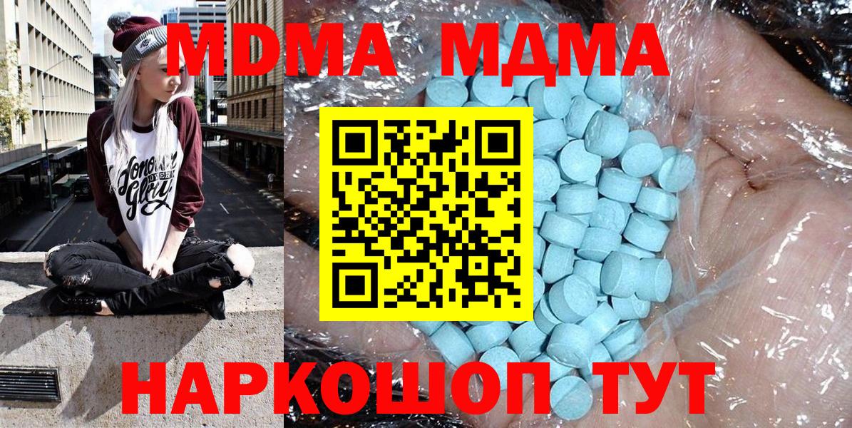 MDMA VHQ  МДМА  Коряжма  МДМА молли 
