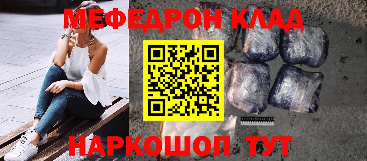 Меф кристаллы  МЕФ mephedrone  Мефедрон  Вход с VPN  Коряжма 