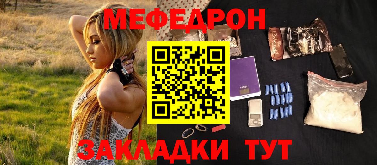 Меф мяу мяу  Коряжма