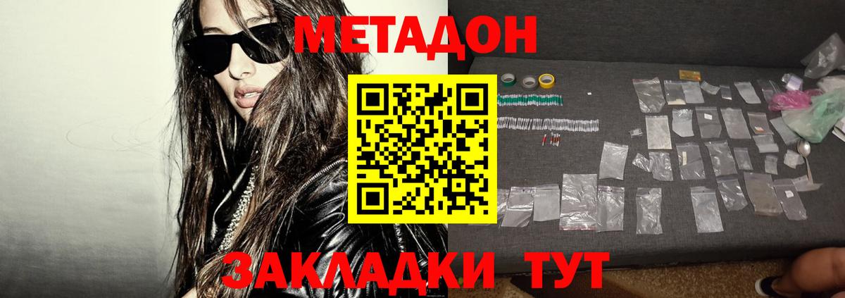 МЕТАДОН мёд  Коряжма  МЕТАДОН methadone 