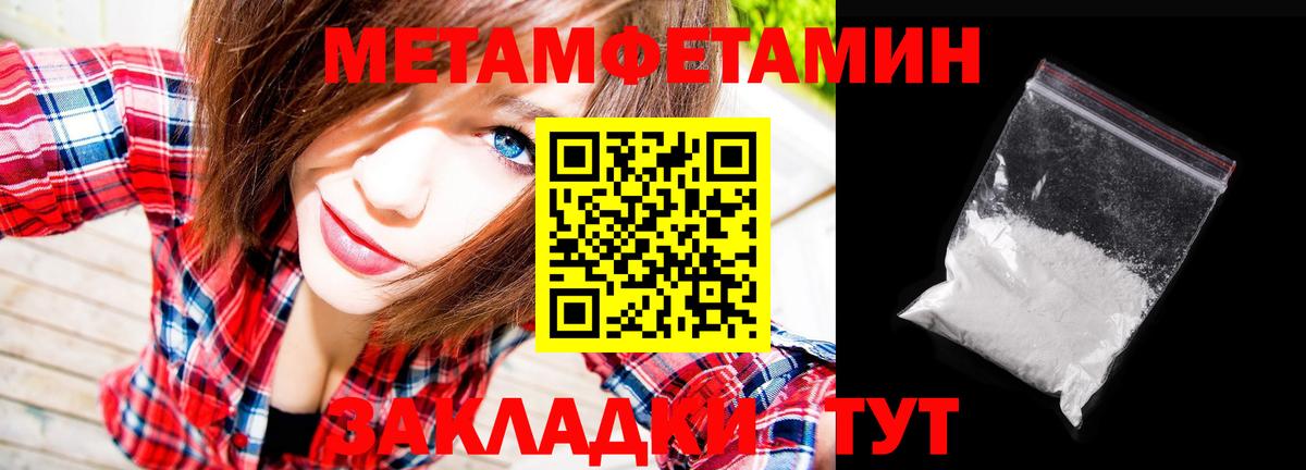 Метамфетамин кристалл  Метамфетамин кристалл  Вход с VPN  Коряжма 