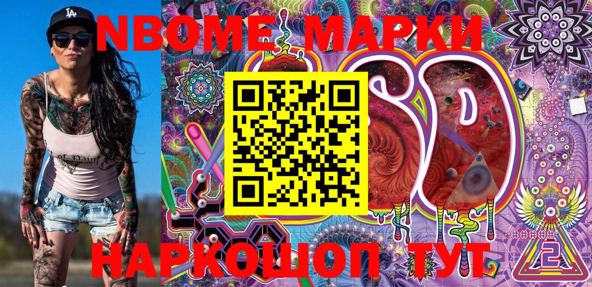 Наркотические марки 1,5мг Коряжма