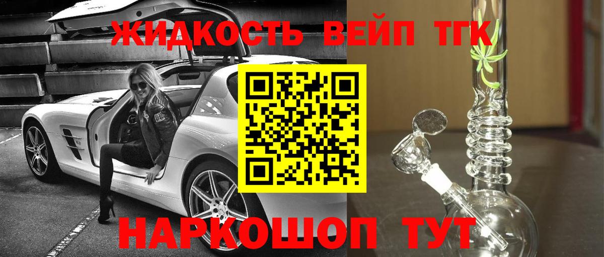 ТГК вейп с тгк  Вход с VPN  Коряжма 