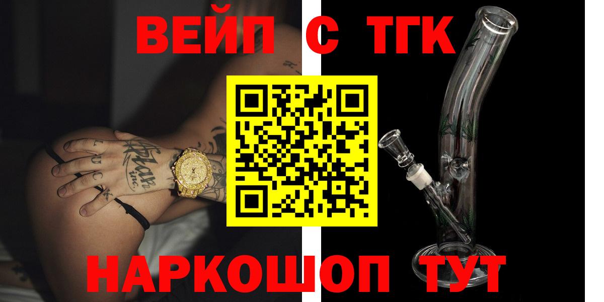 Дистиллят ТГК вейп с тгк Коряжма